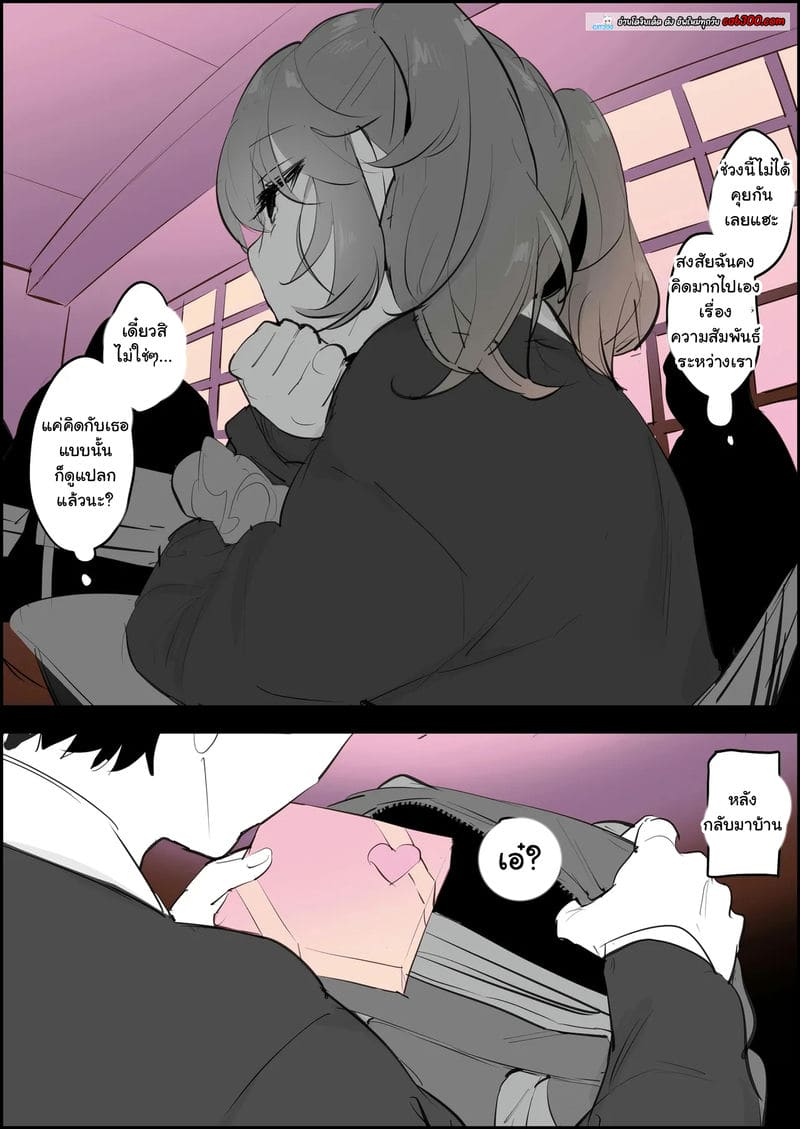 ปล่อยน้ำบอกรักสาวข้างโต๊ะ ภาพ 2