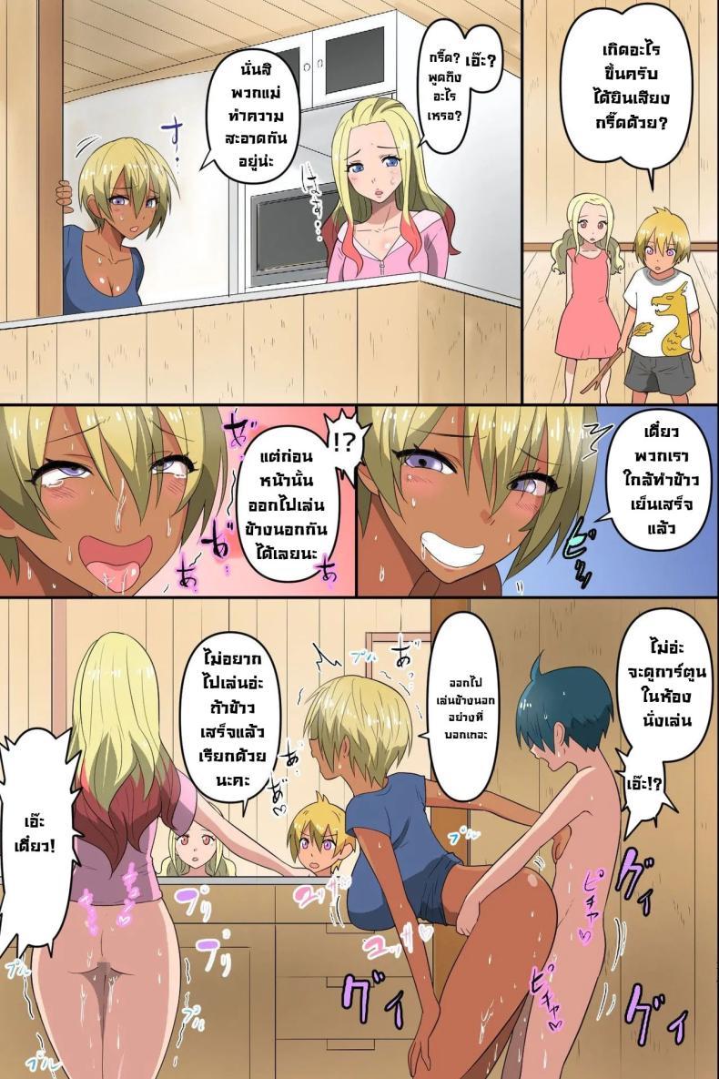 ฮาเร็มสาวรุ่นแม่ ภาพ 10