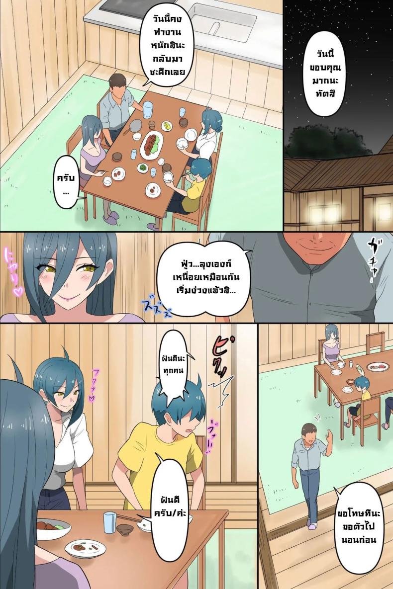 ฮาเร็มสาวรุ่นแม่ ภาพ 35