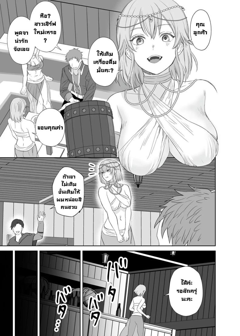 ลูกแมวน้อยในกำมือ ภาพ 3