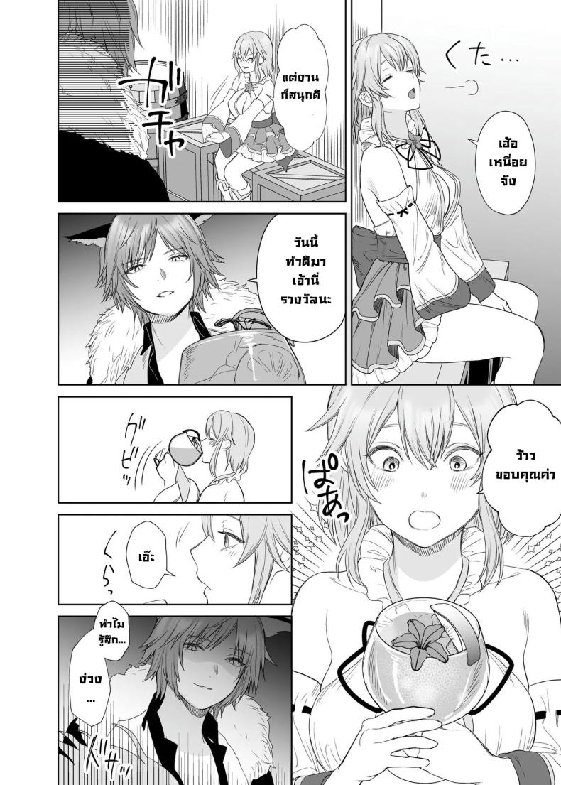 ลูกแมวน้อยในกำมือ ภาพ 4