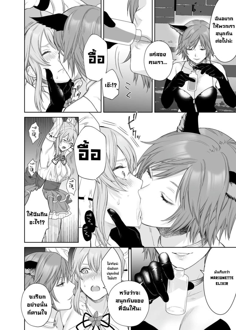 ลูกแมวน้อยในกำมือ ภาพ 6