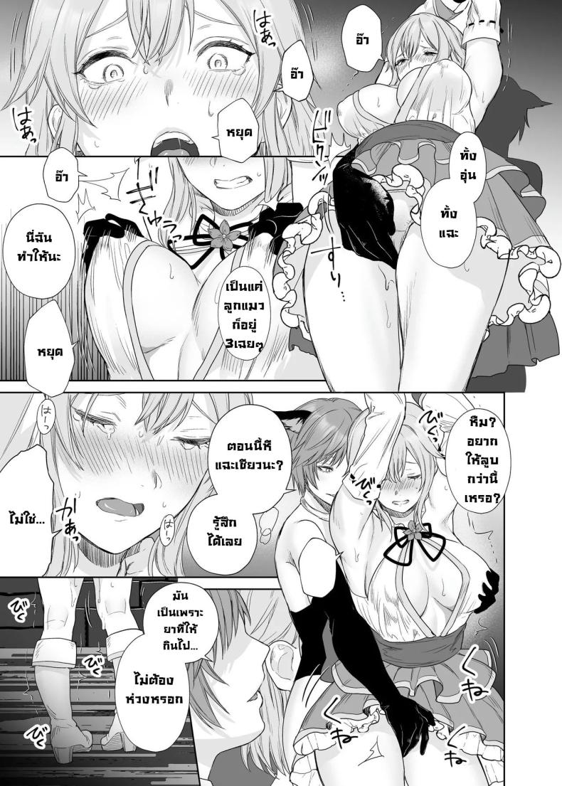 ลูกแมวน้อยในกำมือ ภาพ 9