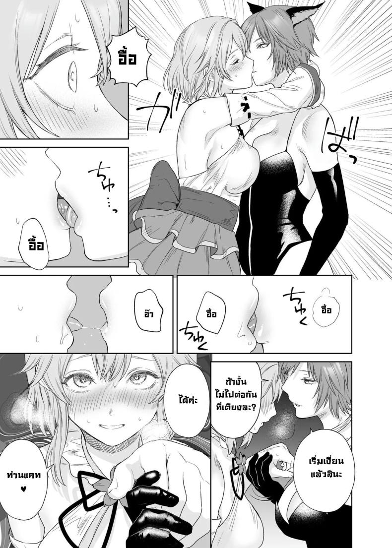 ลูกแมวน้อยในกำมือ ภาพ 11