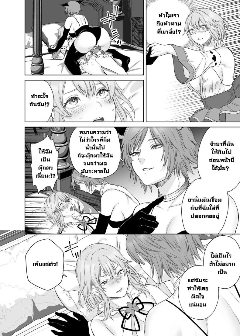 ลูกแมวน้อยในกำมือ ภาพ 12