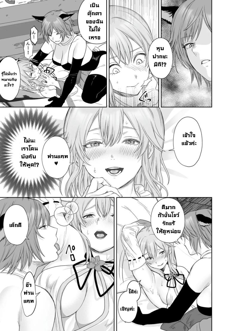 ลูกแมวน้อยในกำมือ ภาพ 13