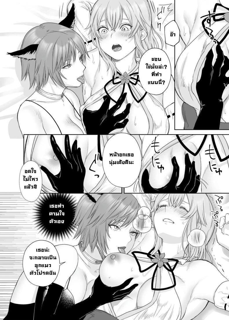 ลูกแมวน้อยในกำมือ ภาพ 14