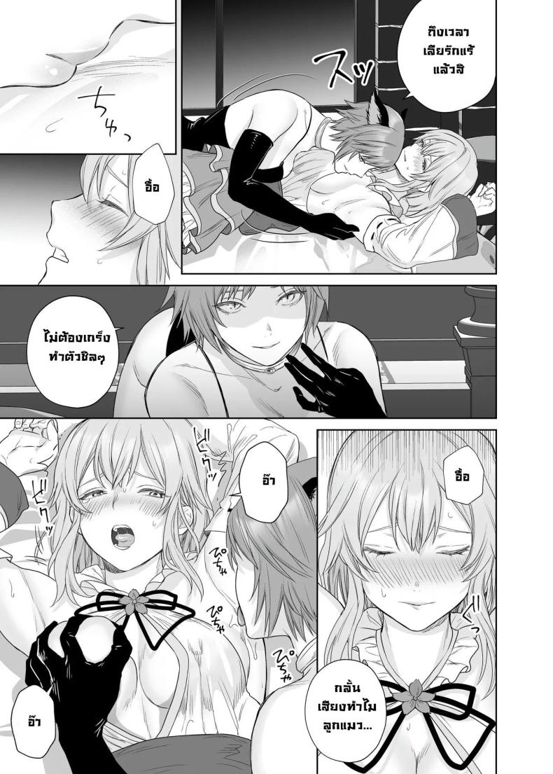 ลูกแมวน้อยในกำมือ ภาพ 15