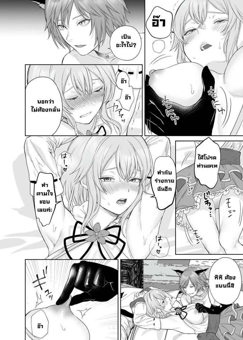 ลูกแมวน้อยในกำมือ ภาพ 16