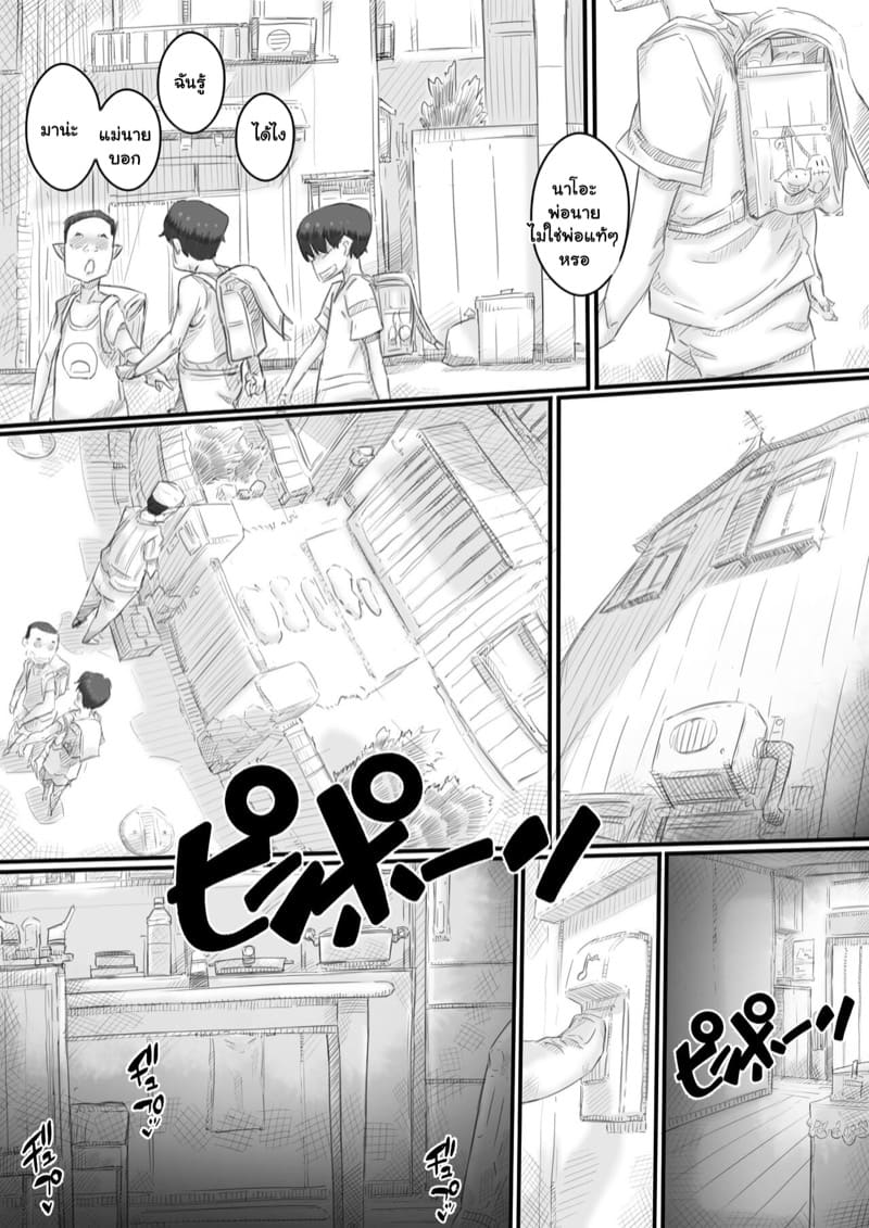 เรื่องในครอบครัว 4 ภาพ 6