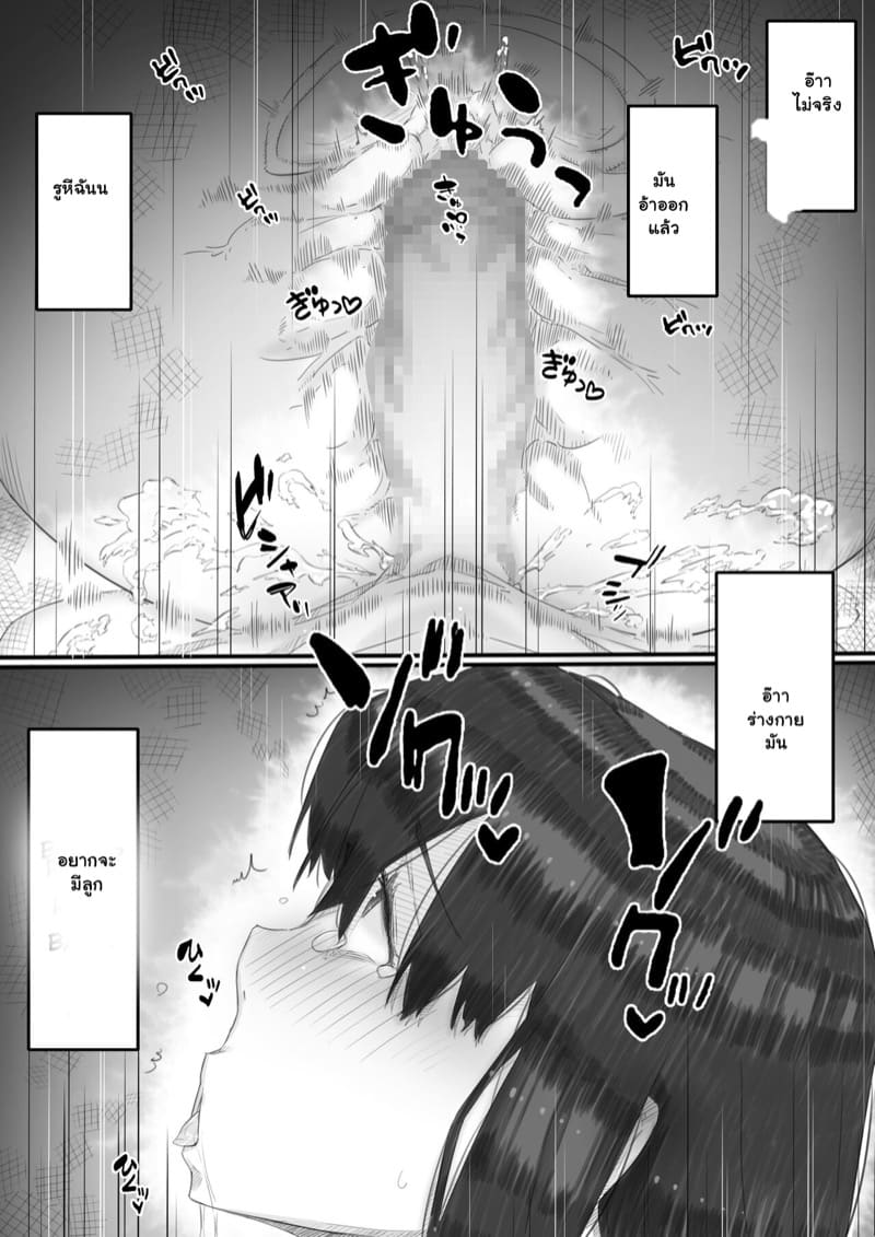 เรื่องในครอบครัว 4 ภาพ 8