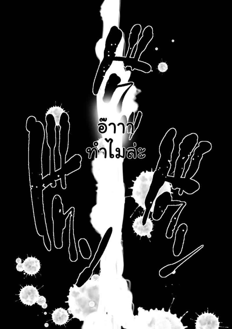 เรื่องในครอบครัว 4 ภาพ 16