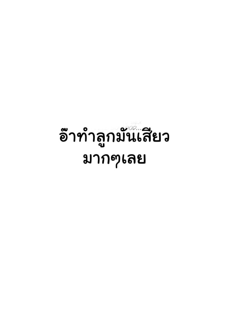 เรื่องในครอบครัว 4 ภาพ 20