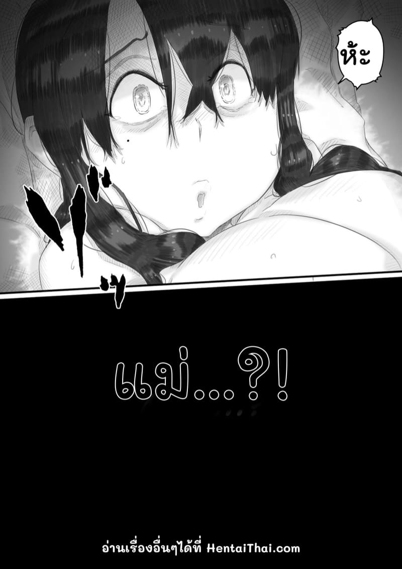 เรื่องในครอบครัว 4 ภาพ 29