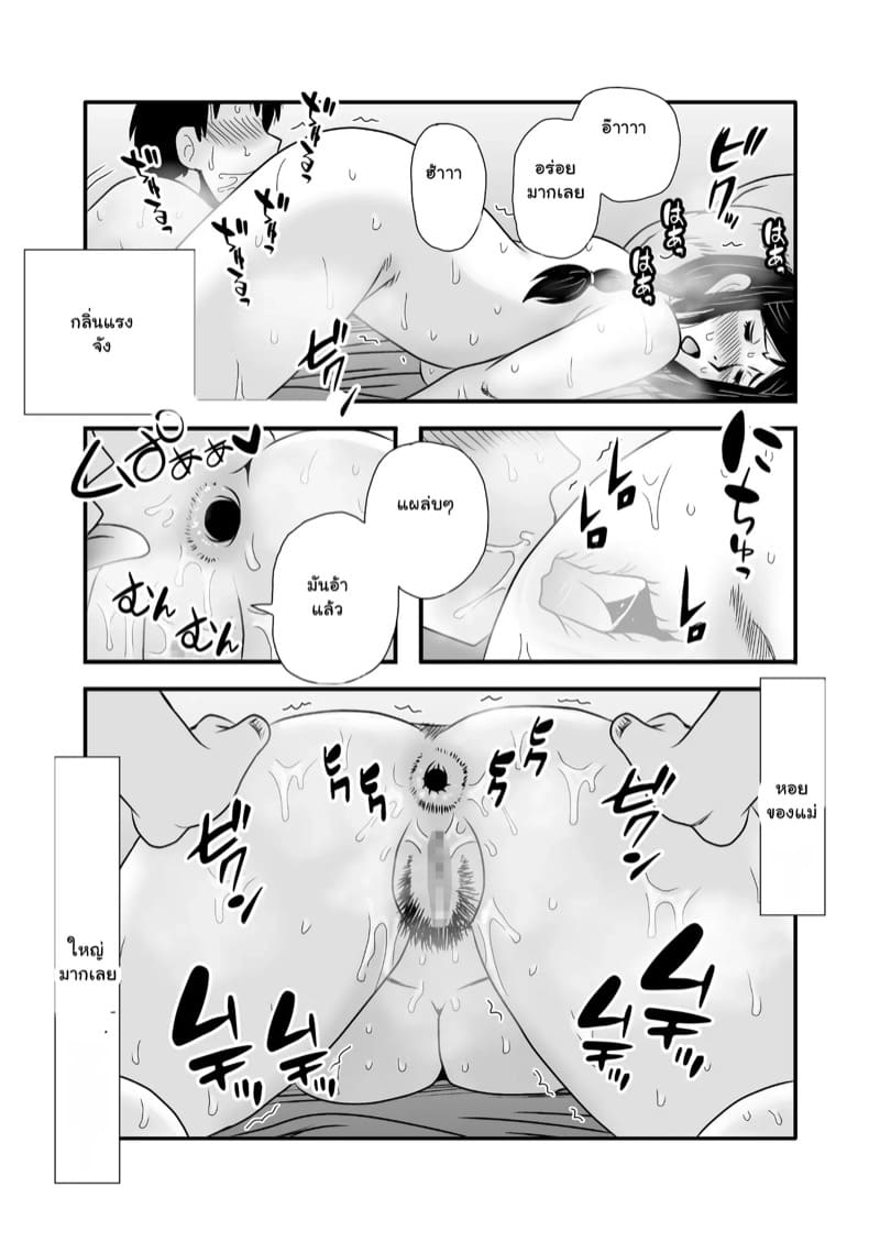 รักเติมใจ คุณแม่เลี้ยงเดี่ยว 1.2 ภาพ 4