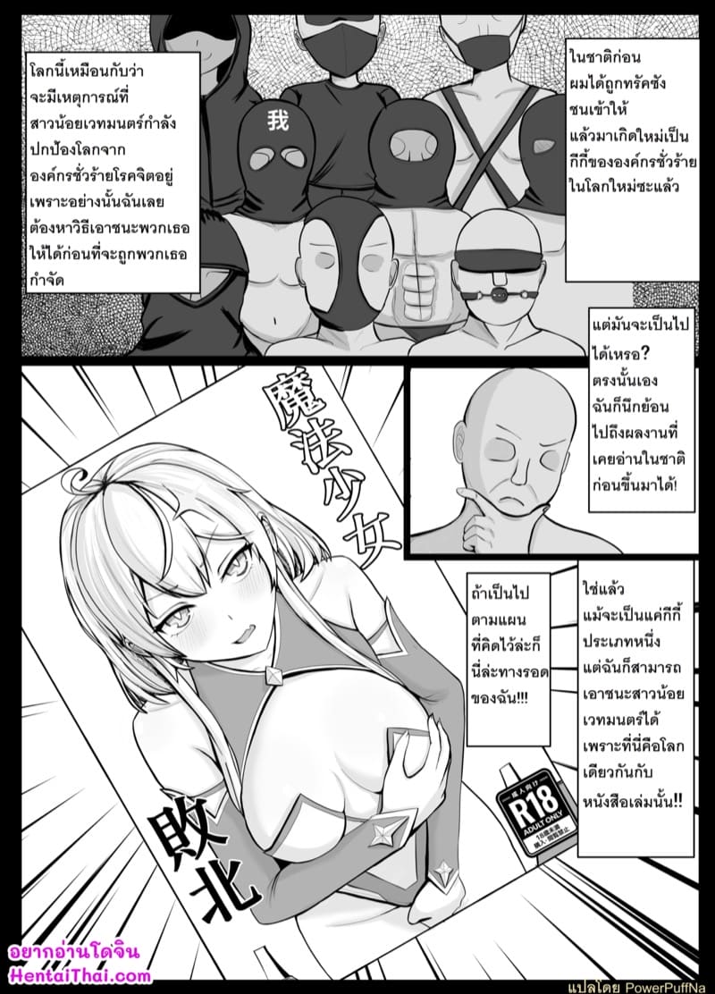 ชายวัยกลางคนเกิดใหม่เป็นตัวประกอบในโลกที่มีสาวน้อยเวทมนตร์ ภาพ 1