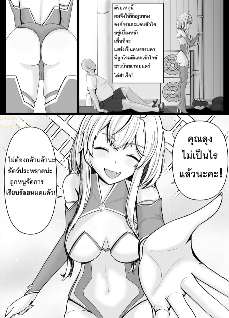 ชายวัยกลางคนเกิดใหม่เป็นตัวประกอบในโลกที่มีสาวน้อยเวทมนตร์ ภาพ 2