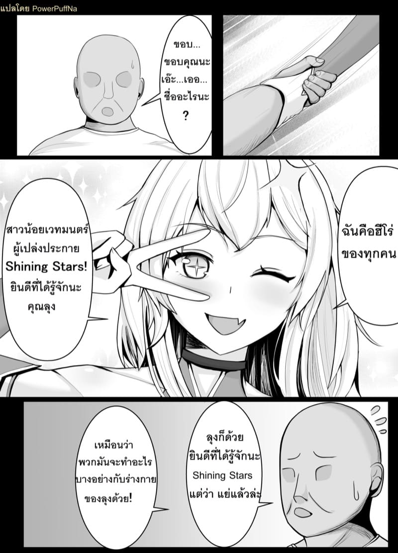 ชายวัยกลางคนเกิดใหม่เป็นตัวประกอบในโลกที่มีสาวน้อยเวทมนตร์ ภาพ 3