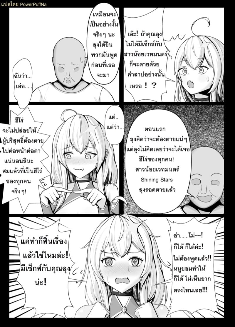 ชายวัยกลางคนเกิดใหม่เป็นตัวประกอบในโลกที่มีสาวน้อยเวทมนตร์ ภาพ 4