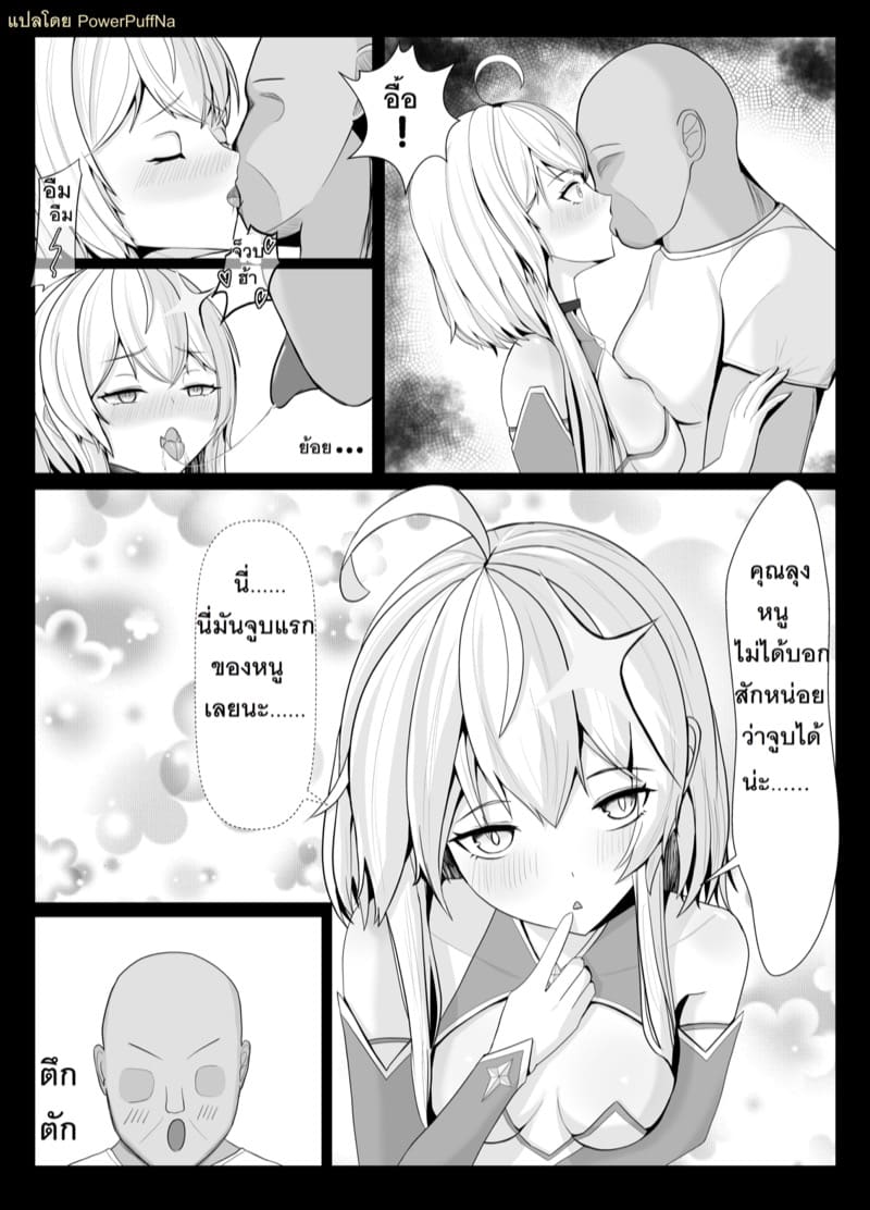 ชายวัยกลางคนเกิดใหม่เป็นตัวประกอบในโลกที่มีสาวน้อยเวทมนตร์ ภาพ 6