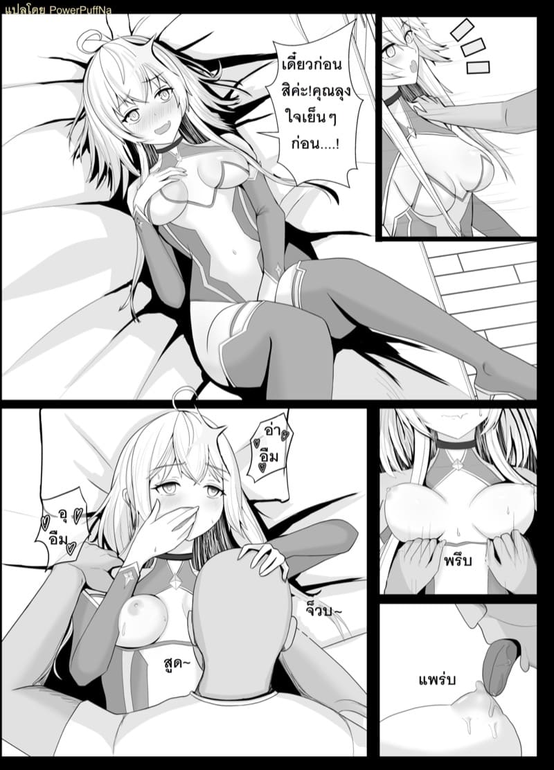 ชายวัยกลางคนเกิดใหม่เป็นตัวประกอบในโลกที่มีสาวน้อยเวทมนตร์ ภาพ 7