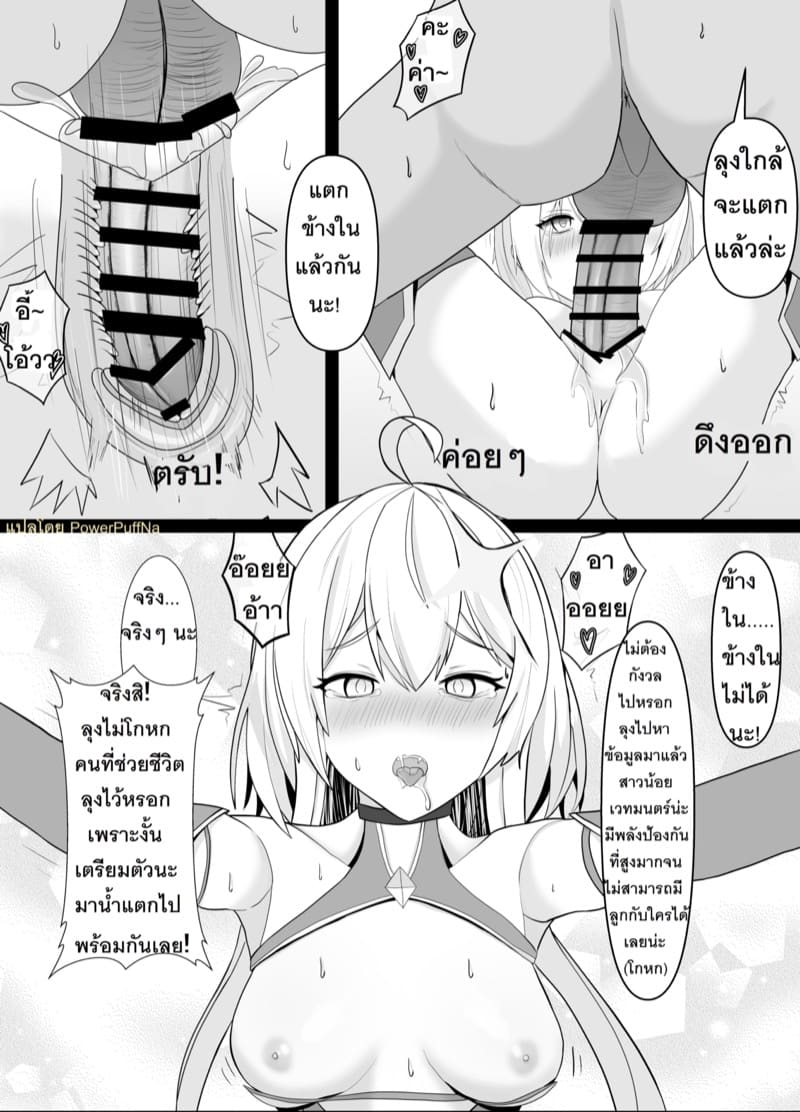 ชายวัยกลางคนเกิดใหม่เป็นตัวประกอบในโลกที่มีสาวน้อยเวทมนตร์ ภาพ 14