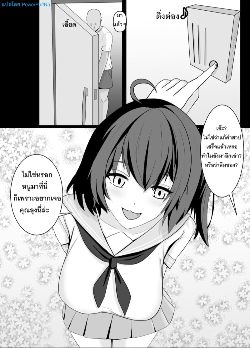 ชายวัยกลางคนเกิดใหม่เป็นตัวประกอบในโลกที่มีสาวน้อยเวทมนตร์ ภาพ 21