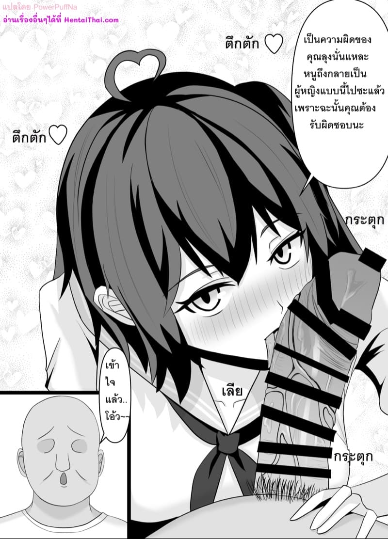 ชายวัยกลางคนเกิดใหม่เป็นตัวประกอบในโลกที่มีสาวน้อยเวทมนตร์ ภาพ 23