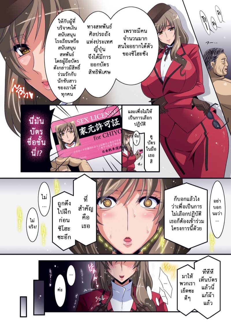 ใบอนุญาตให้เรียงคิว…! ภาพ 23