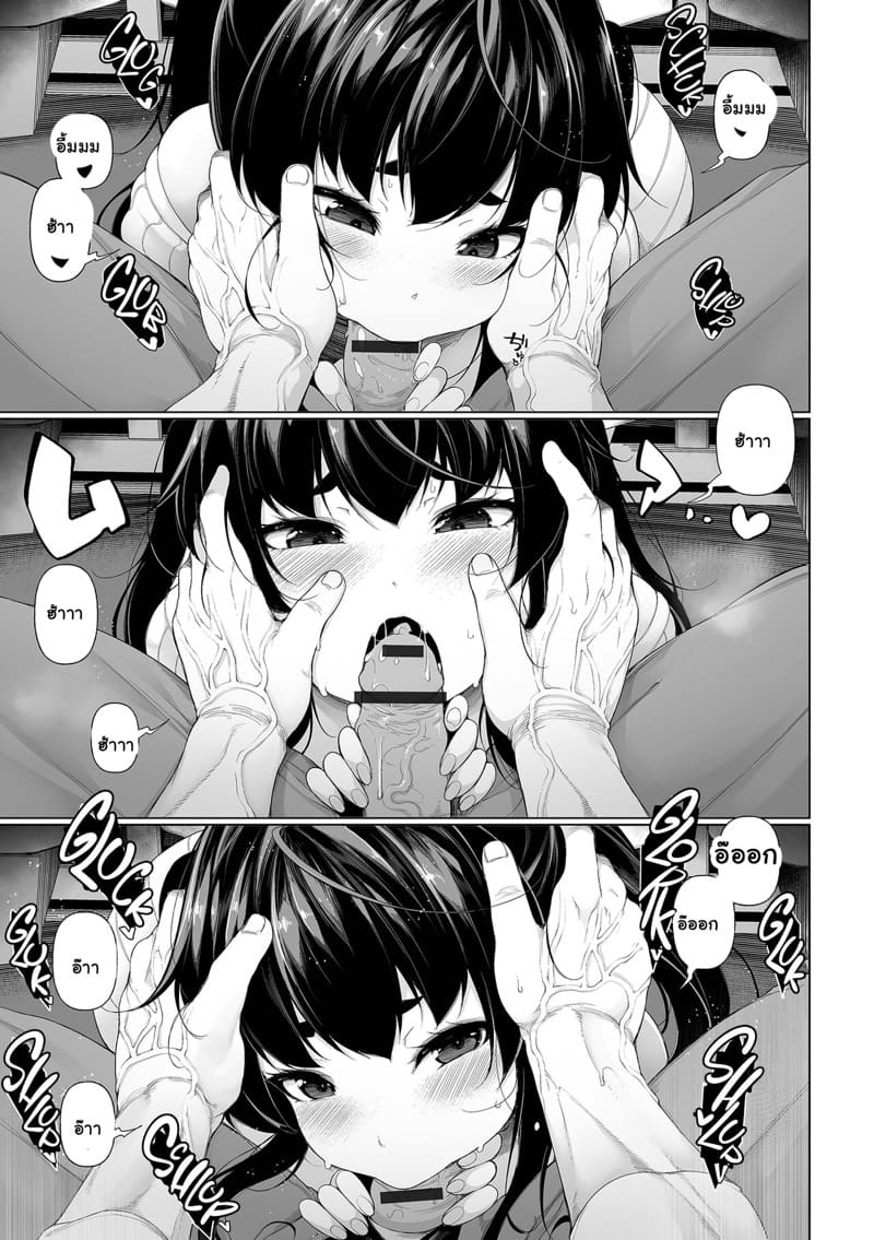 ถ้าไปกับนายที่ไหนก็ได้ 2 ภาพ 10