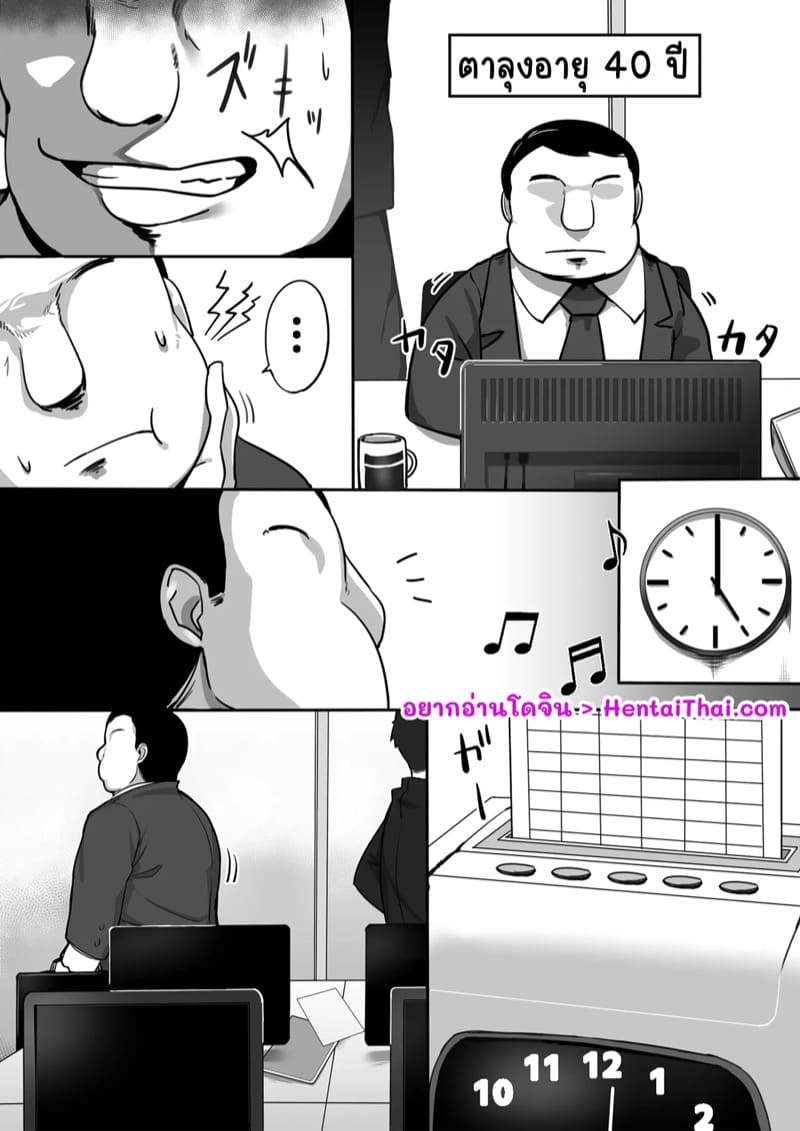 รักร้อนแรงจากหัวใจไร้ชีพ ภาพ 3