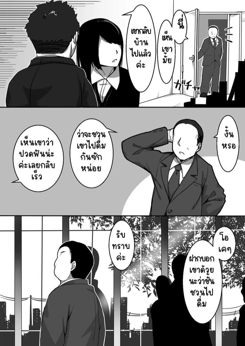 รักร้อนแรงจากหัวใจไร้ชีพ ภาพ 4