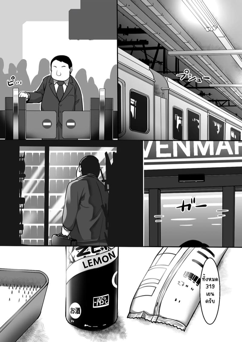 รักร้อนแรงจากหัวใจไร้ชีพ ภาพ 5