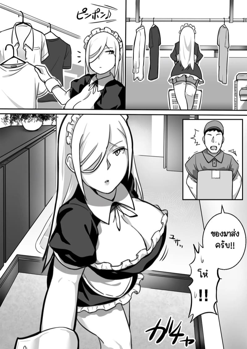 รักร้อนแรงจากหัวใจไร้ชีพ ภาพ 50