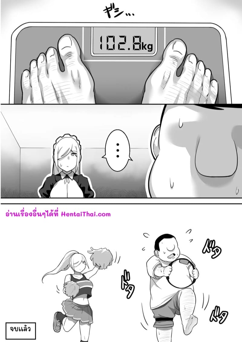 รักร้อนแรงจากหัวใจไร้ชีพ ภาพ 77