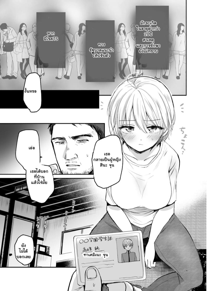 ลุงคือที่พึ่งสุดท้ายของหนู 1 ภาพ 4