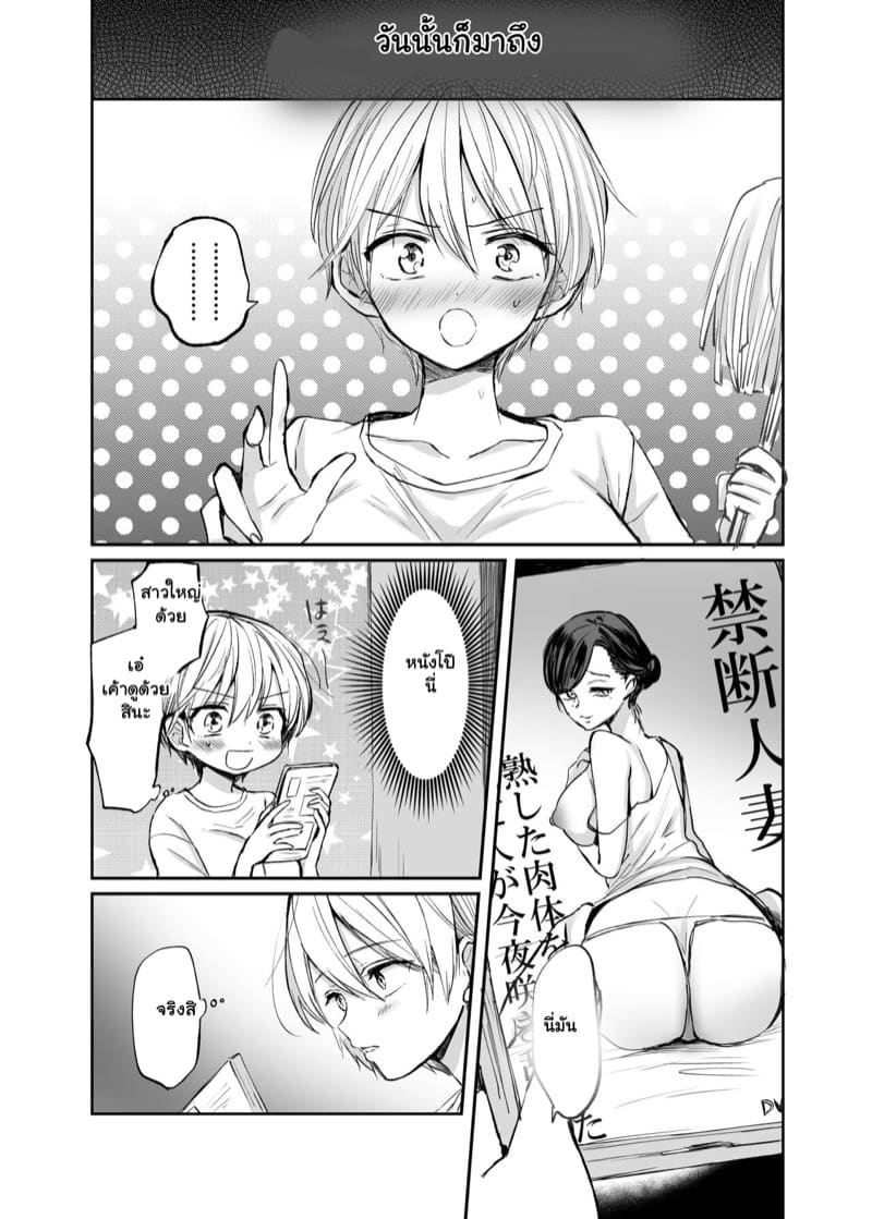 ลุงคือที่พึ่งสุดท้ายของหนู 1 ภาพ 11