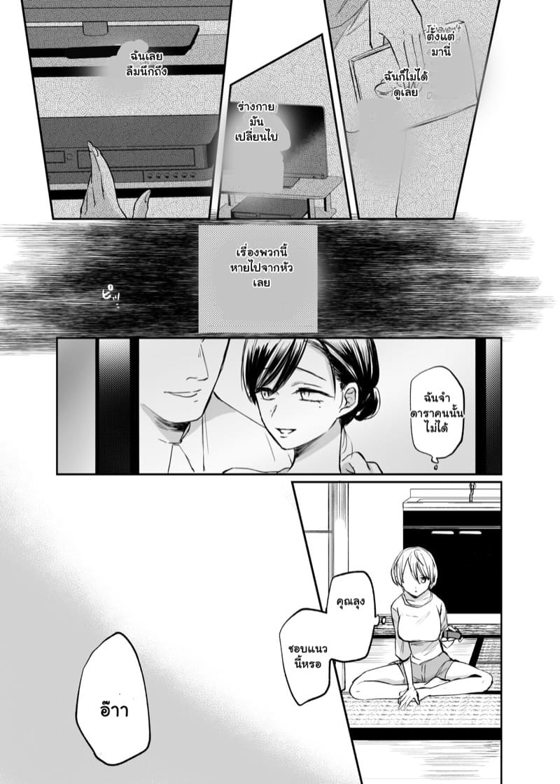 ลุงคือที่พึ่งสุดท้ายของหนู 1 ภาพ 12