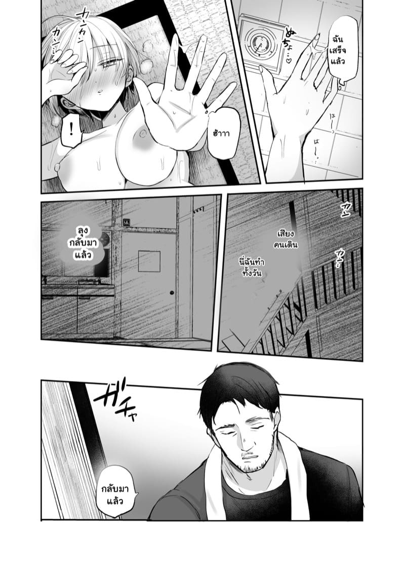 ลุงคือที่พึ่งสุดท้ายของหนู 1 ภาพ 22