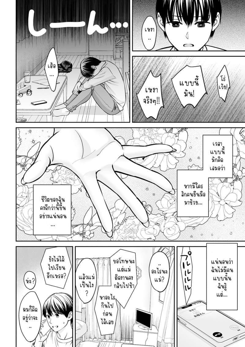 จู่ๆ ก็มีพี่สาวน้องสาวสุดน่ารัก ภาพ 2