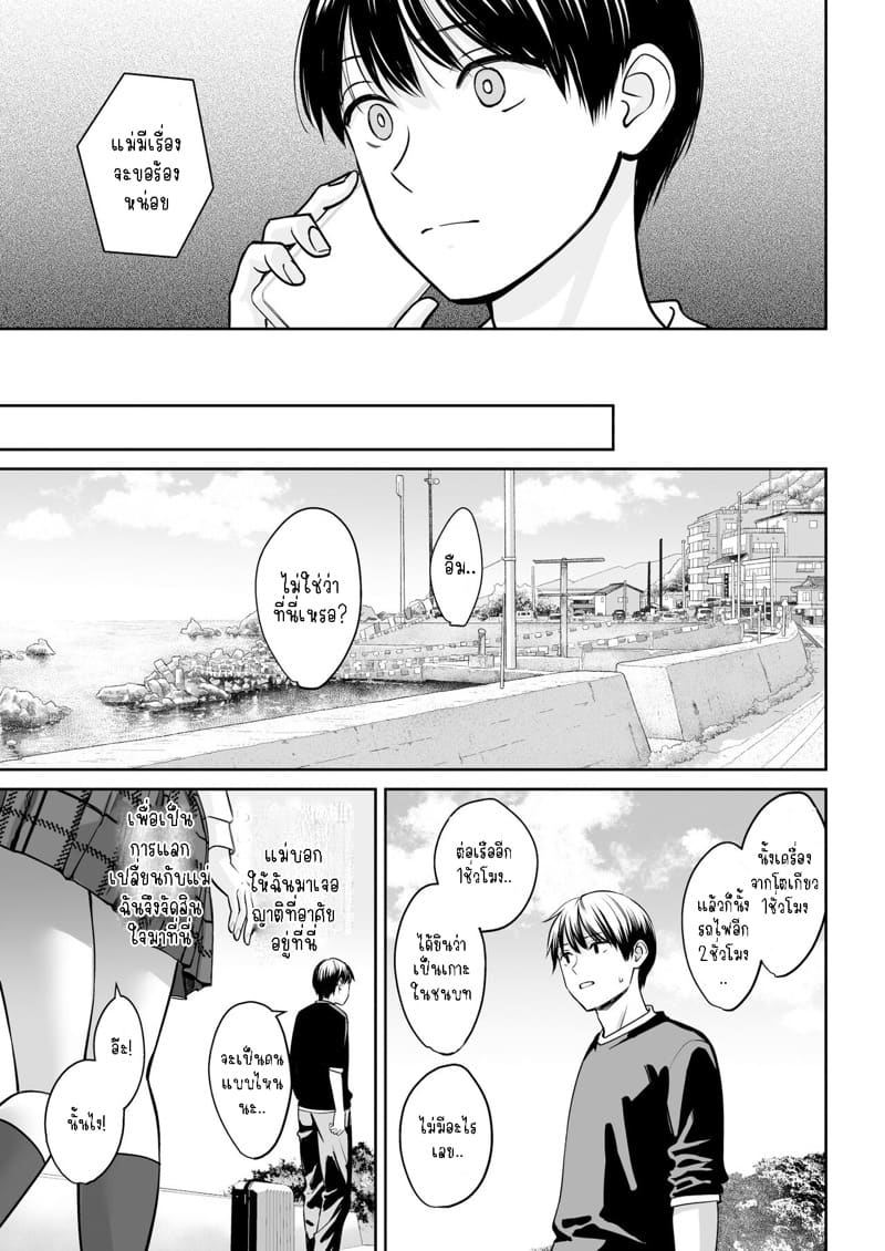 จู่ๆ ก็มีพี่สาวน้องสาวสุดน่ารัก ภาพ 3