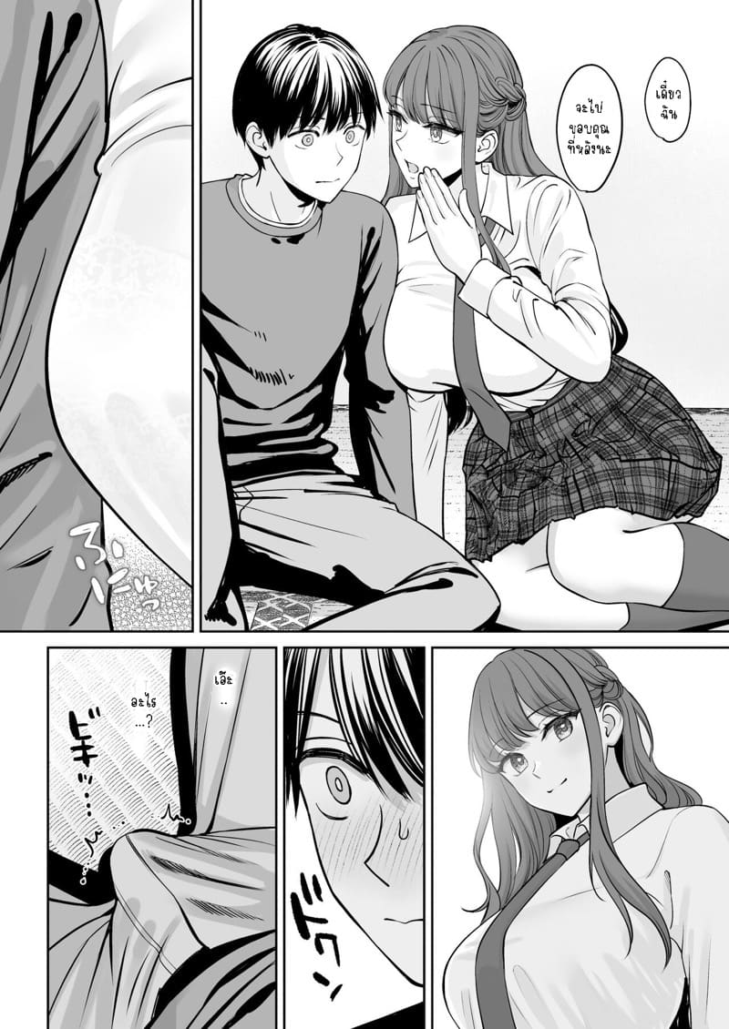 จู่ๆ ก็มีพี่สาวน้องสาวสุดน่ารัก ภาพ 10