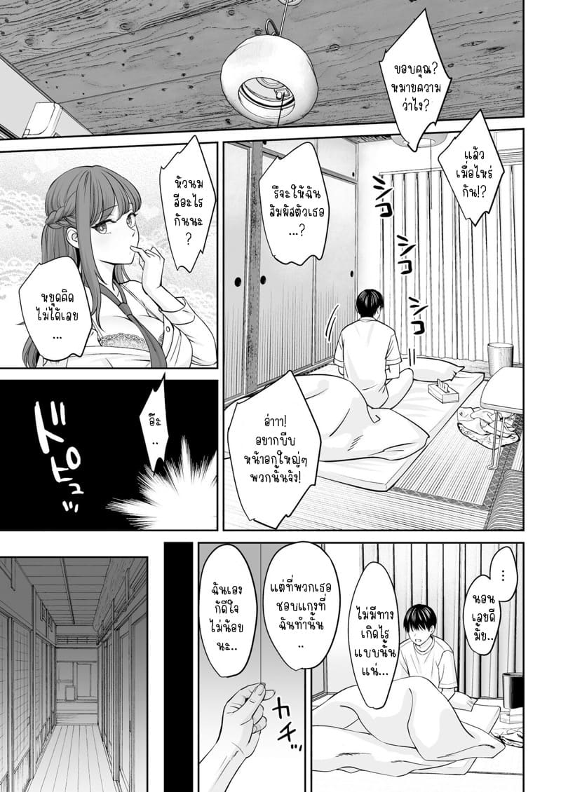 จู่ๆ ก็มีพี่สาวน้องสาวสุดน่ารัก ภาพ 11