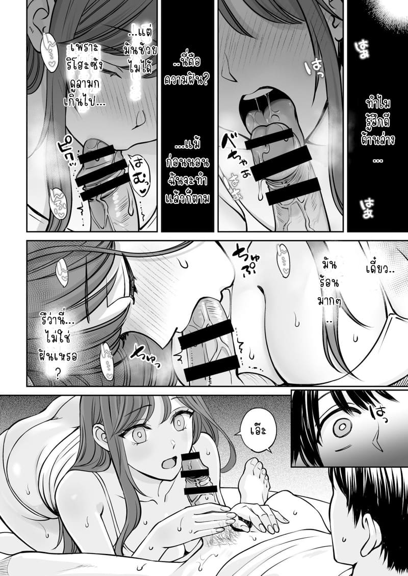 จู่ๆ ก็มีพี่สาวน้องสาวสุดน่ารัก ภาพ 12