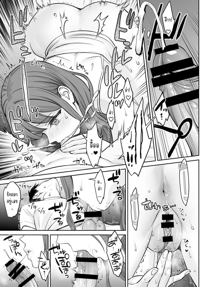 จู่ๆ ก็มีพี่สาวน้องสาวสุดน่ารัก ภาพ 17