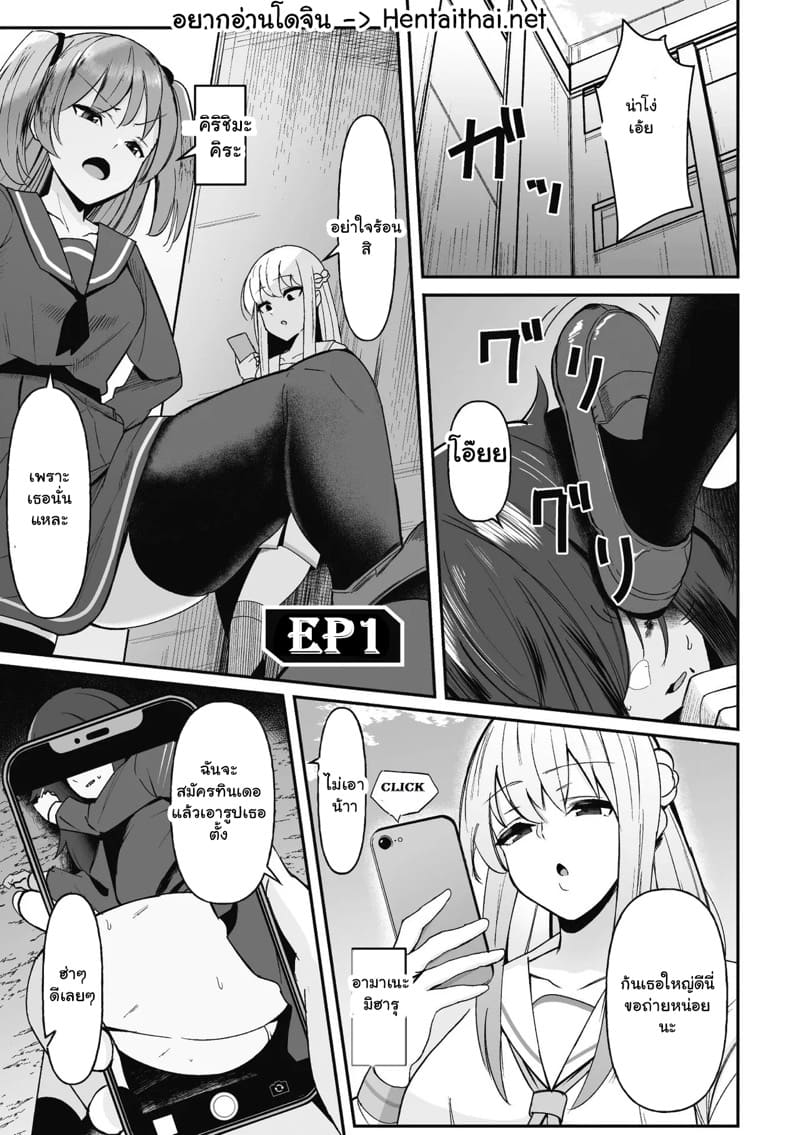 แอพสะกดจิตแพทช์ใหม่ ภาพ 2