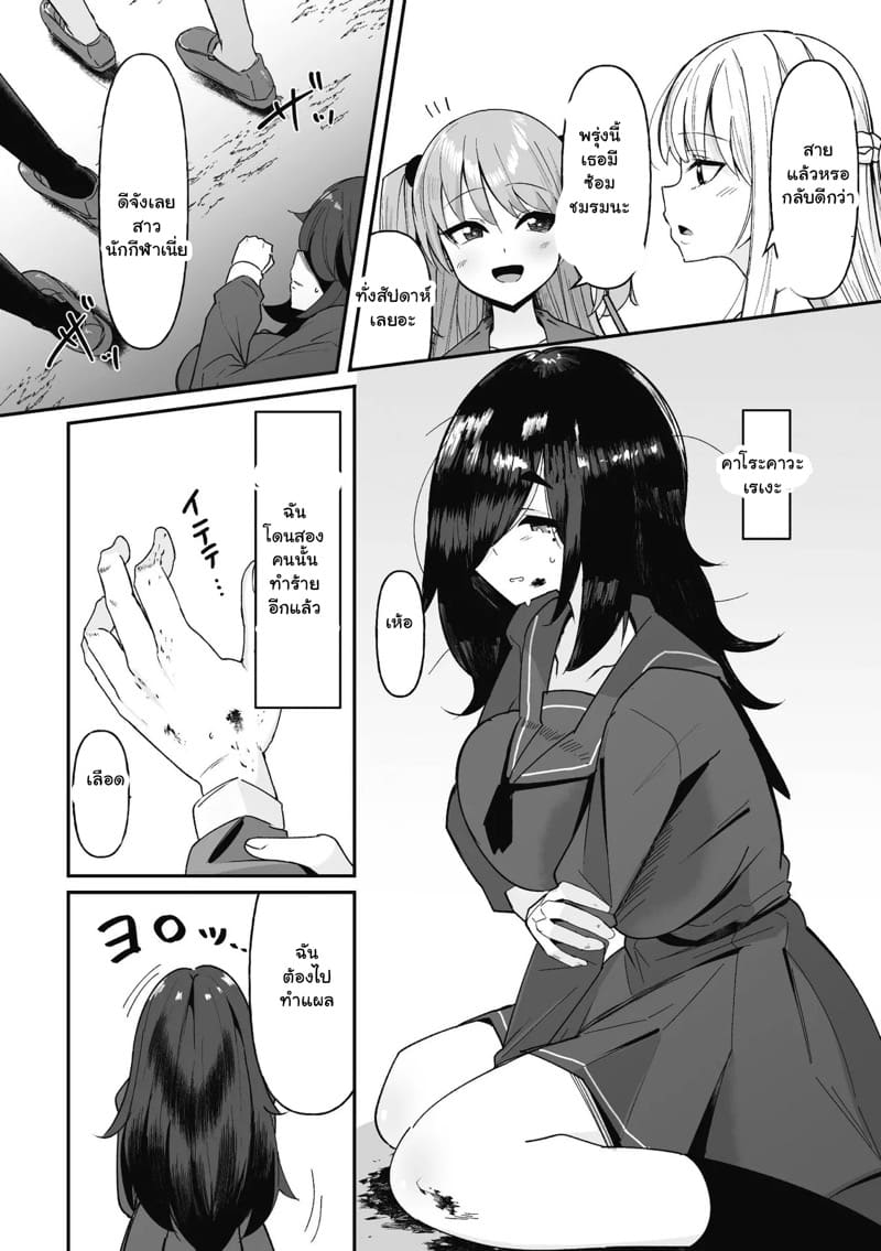 แอพสะกดจิตแพทช์ใหม่ ภาพ 3