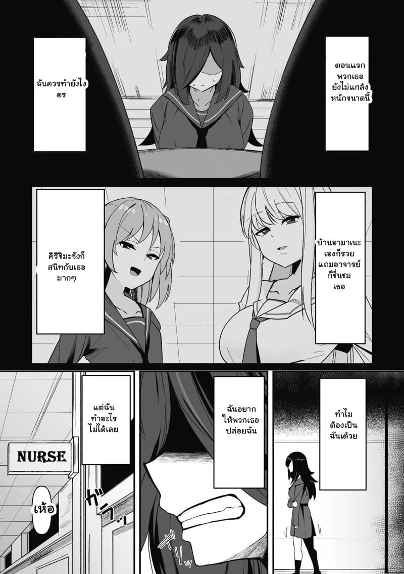 แอพสะกดจิตแพทช์ใหม่ ภาพ 4