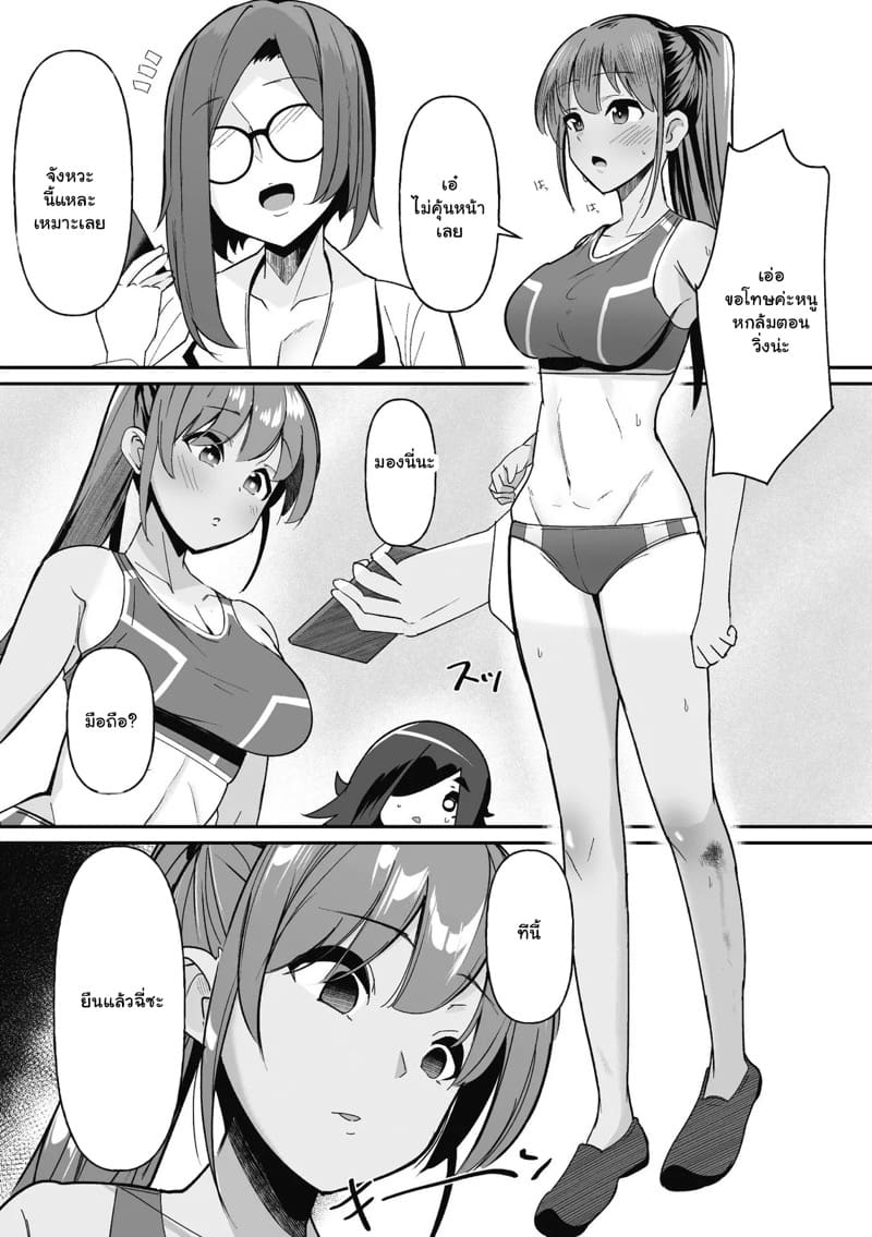 แอพสะกดจิตแพทช์ใหม่ ภาพ 7