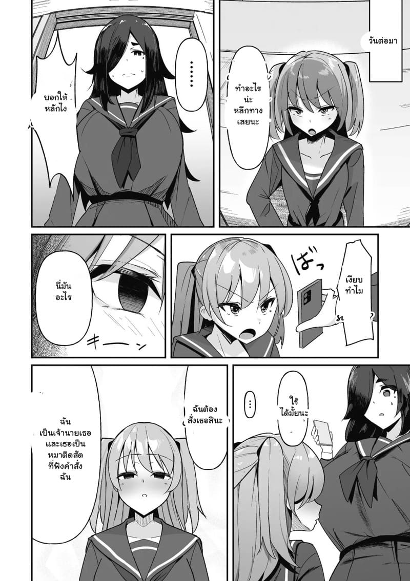 แอพสะกดจิตแพทช์ใหม่ ภาพ 13